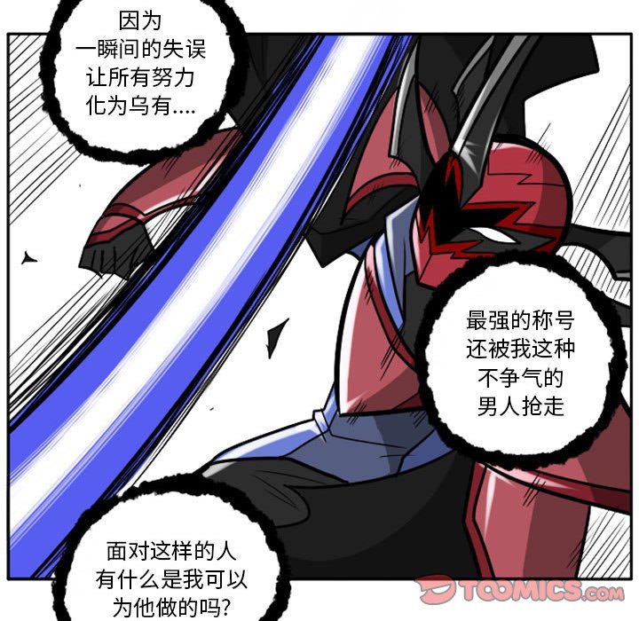 第46話 - 第33张