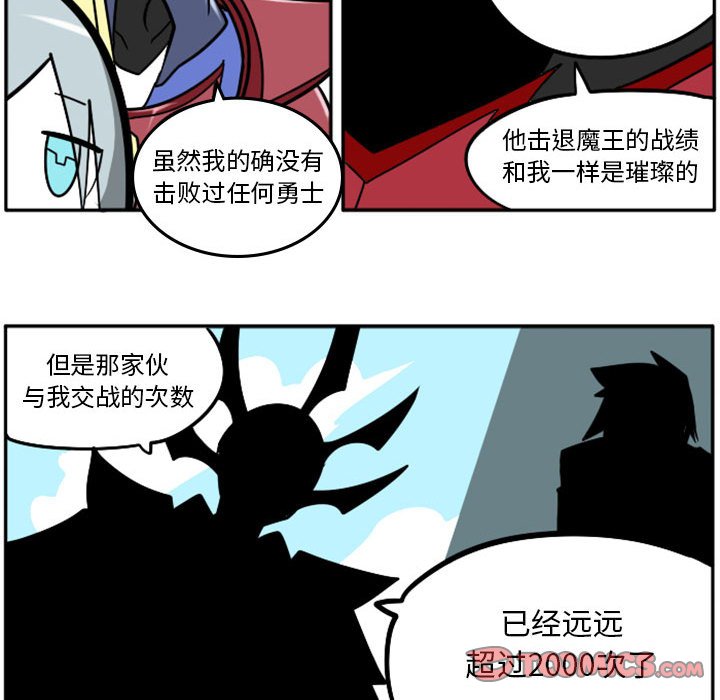 第47話 - 第20张