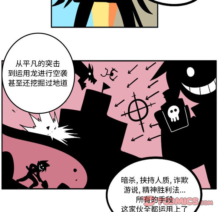 第47話 - 第22张
