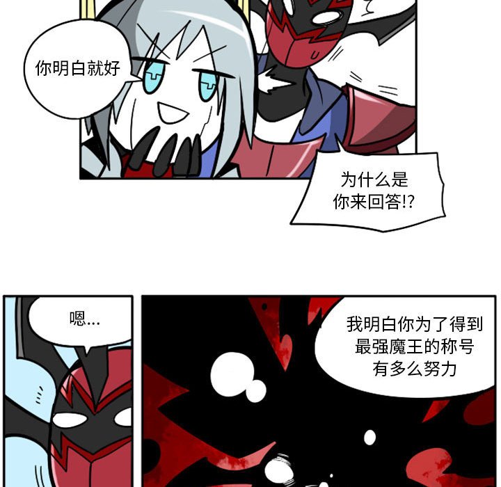 第47話 - 第33张