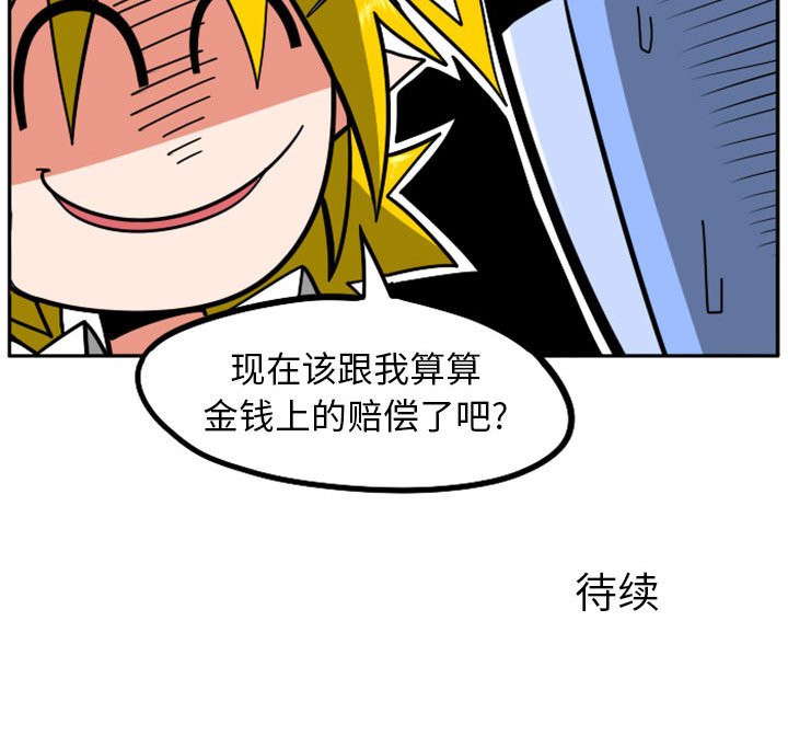 第47話 - 第45张