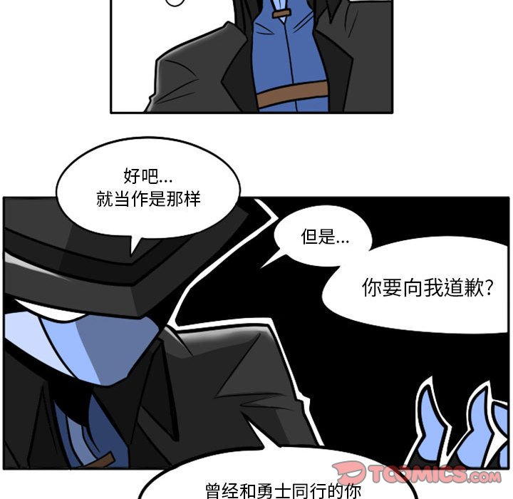 第48話 - 第20张