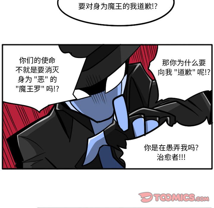 第48話 - 第21张