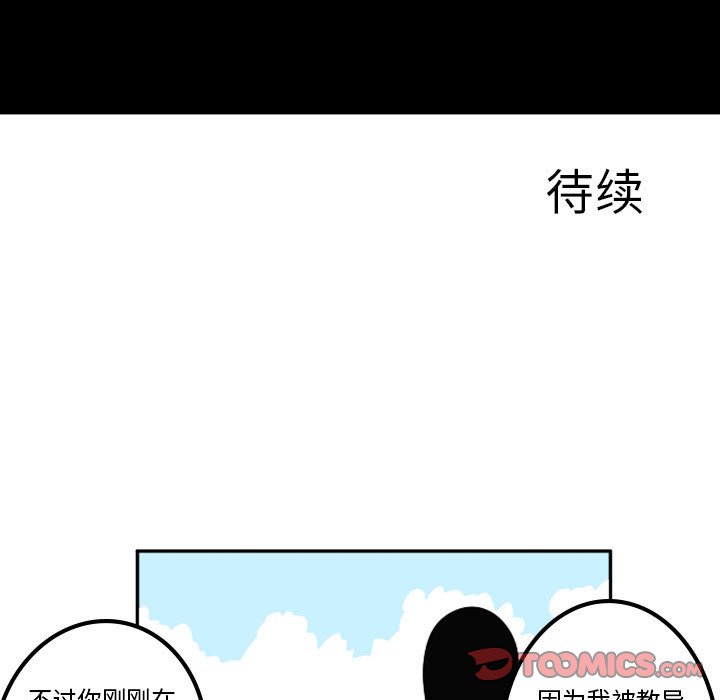 第48話 - 第41张
