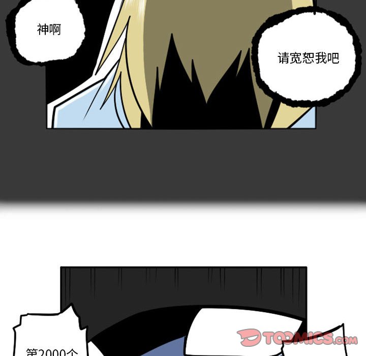 第48話 - 第7张