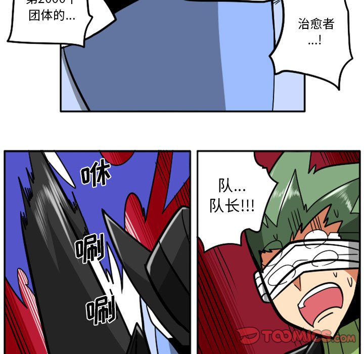 第48話 - 第8张