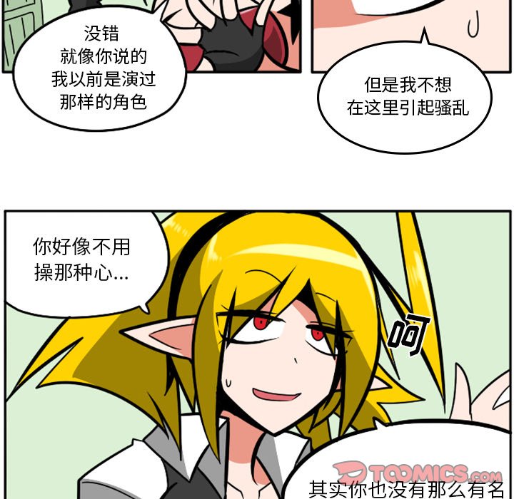 第49話 - 第13张