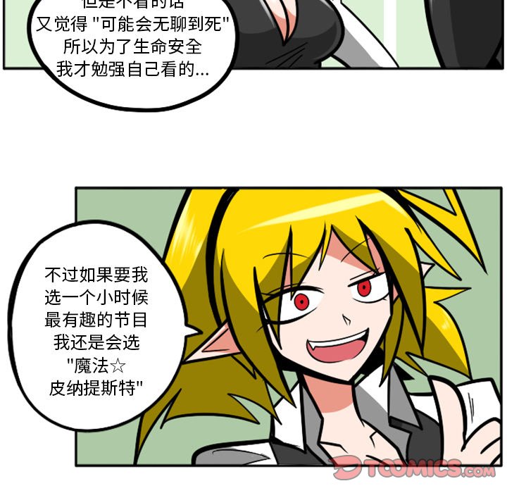 第49話 - 第17张