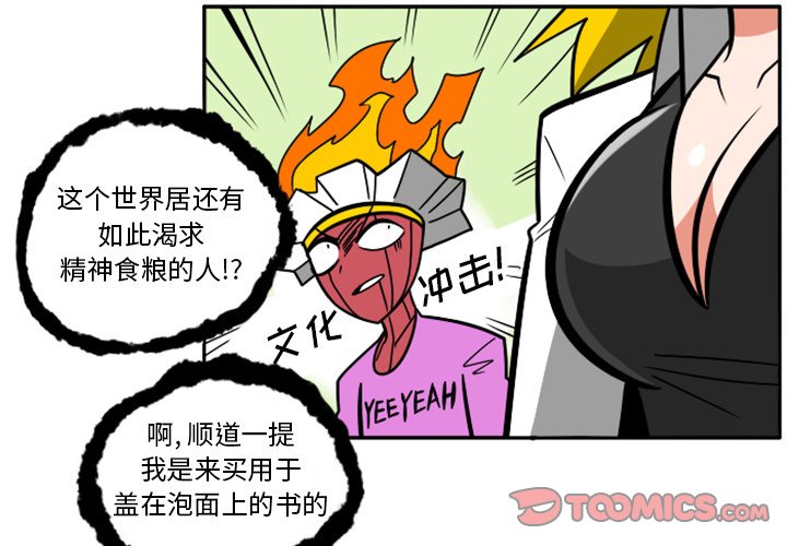第49話 - 第2张
