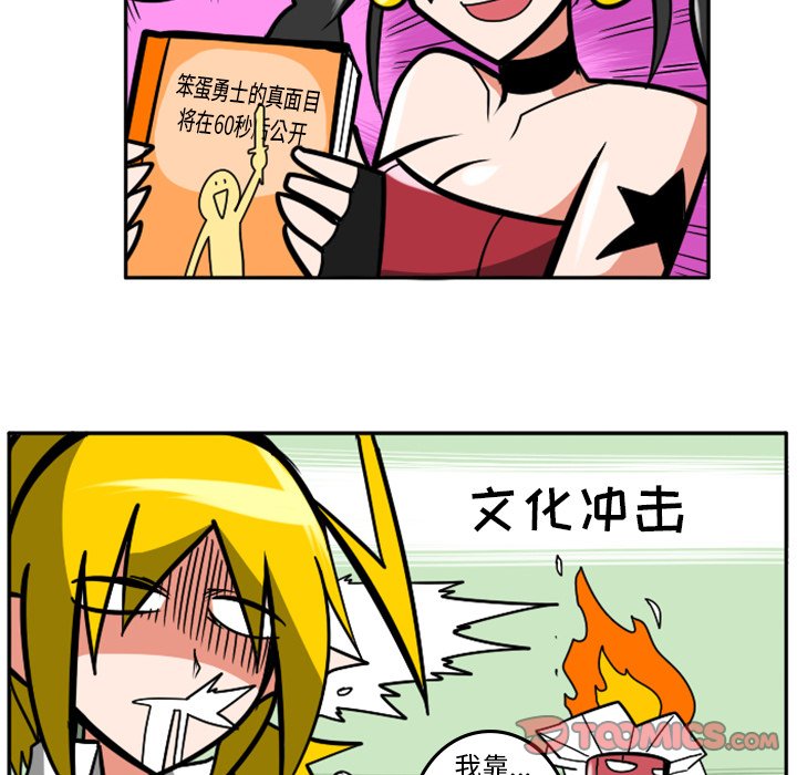 第49話 - 第20张