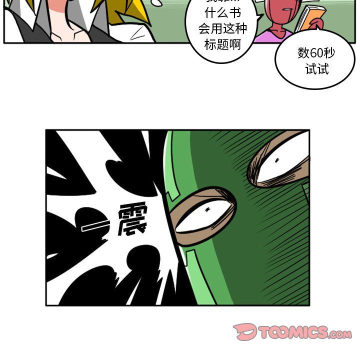 第49話 - 第21张