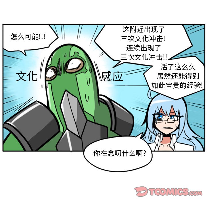 第49話 - 第22张