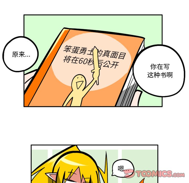 第49話 - 第23张