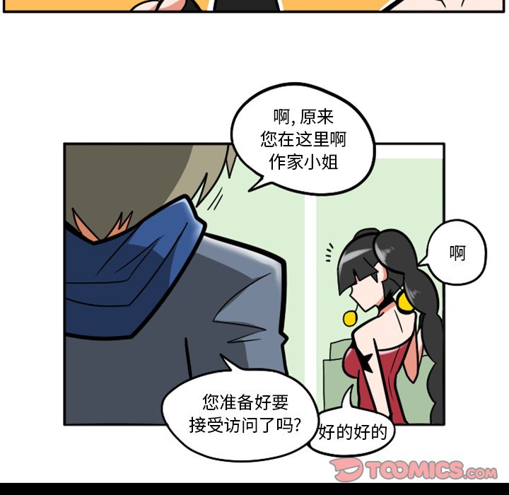 第49話 - 第33张