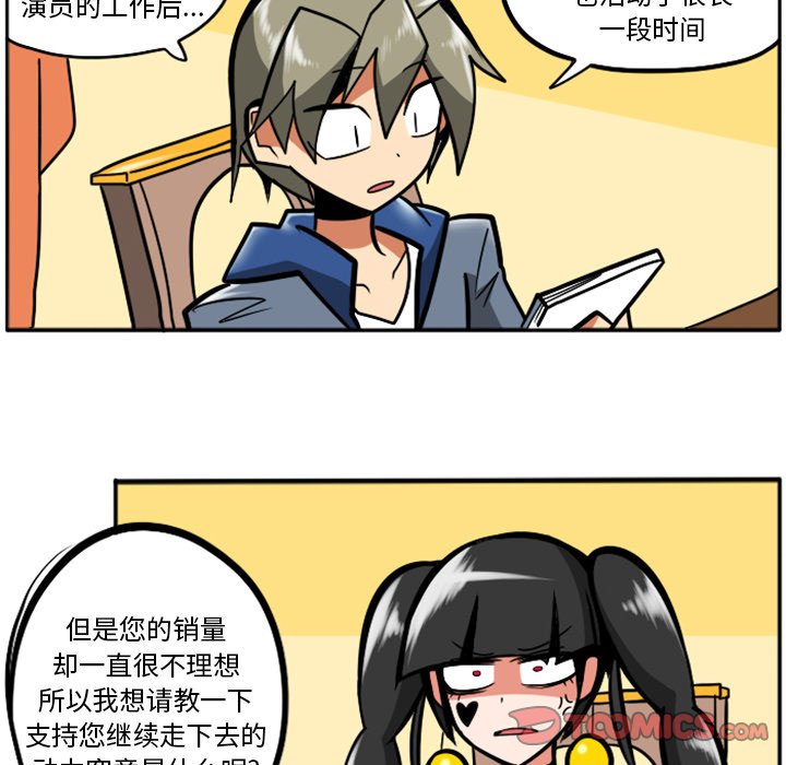 第49話 - 第35张