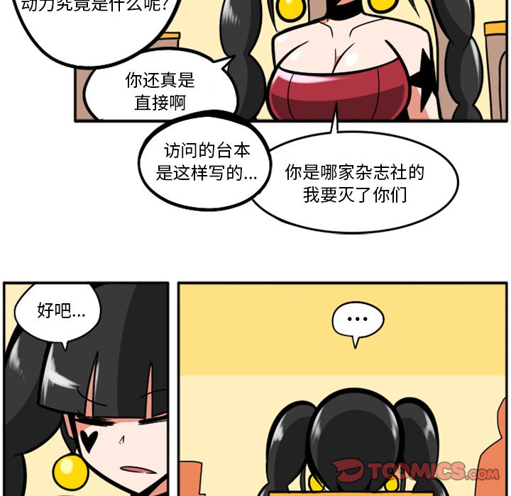第49話 - 第36张