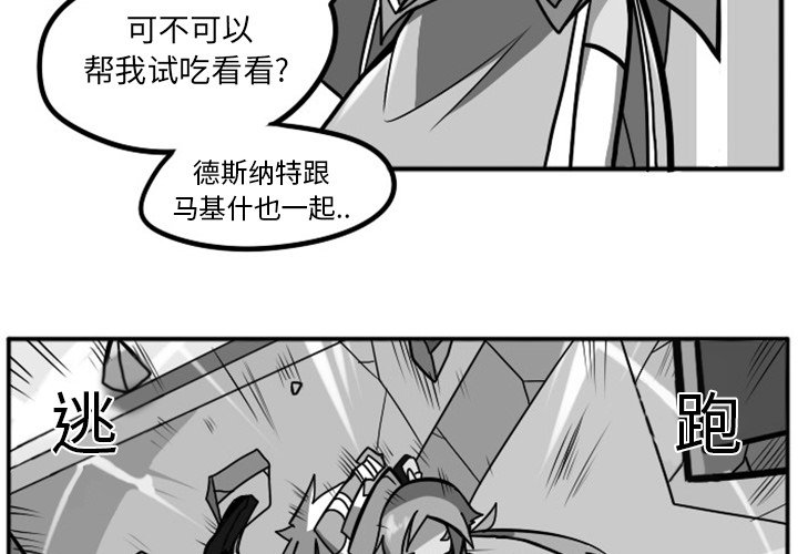 第5話 - 第2张