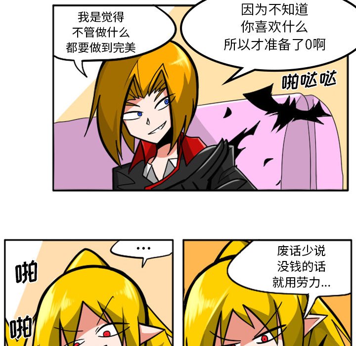 第5話 - 第20张