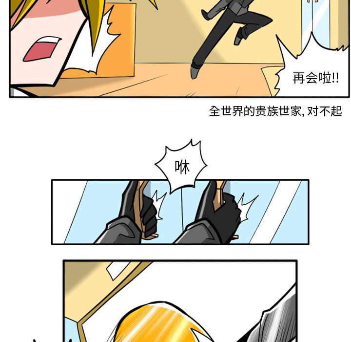 第5話 - 第23张