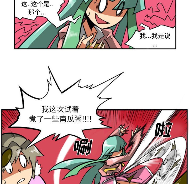 第5話 - 第34张
