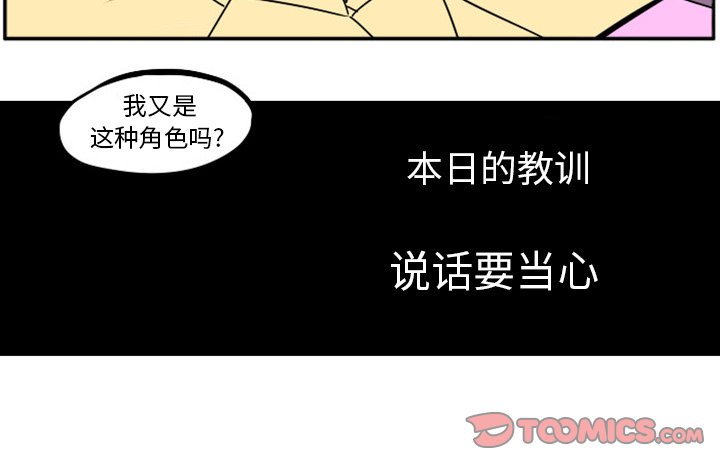 第5話 - 第54张