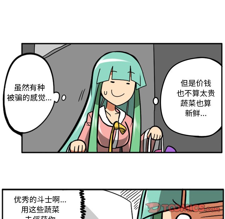 第50話 - 第6张