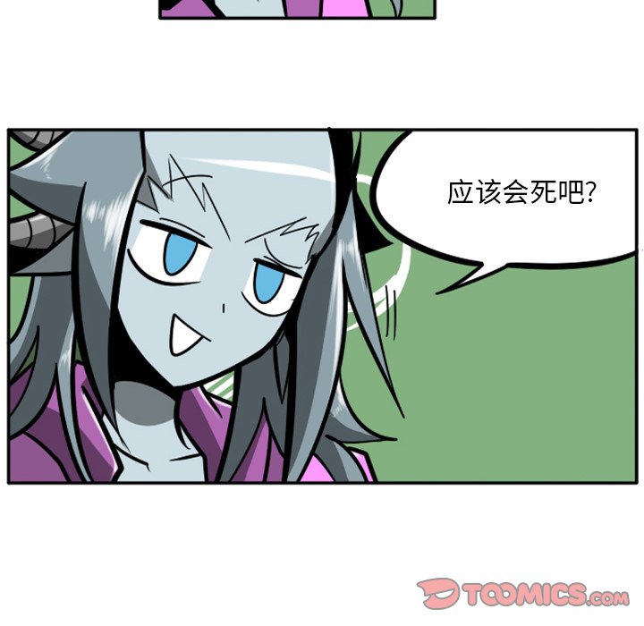第51話 - 第12张