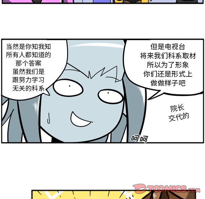 第51話 - 第15张