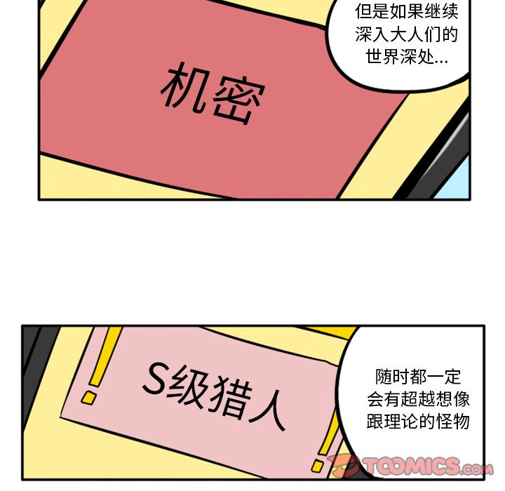 第51話 - 第20张