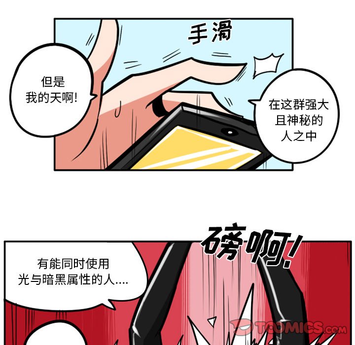第51話 - 第22张
