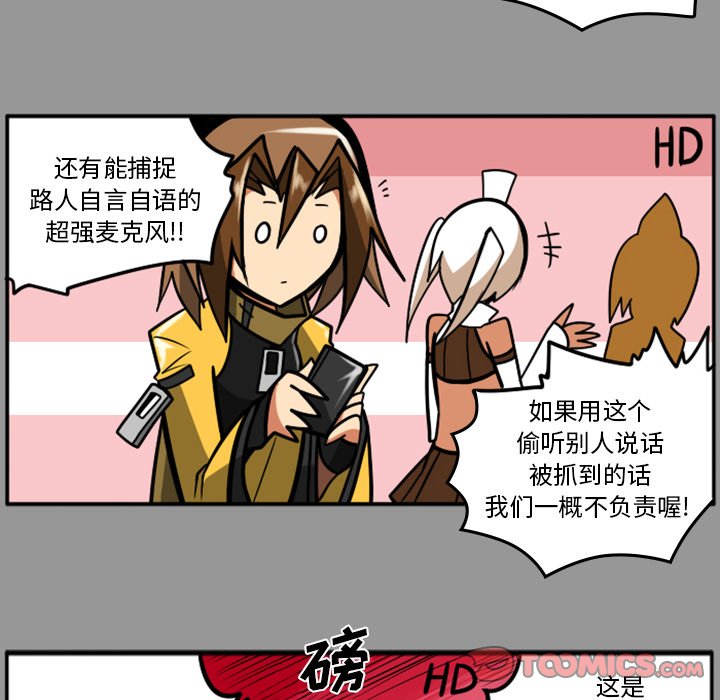 第51話 - 第28张