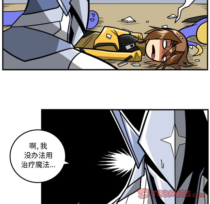 第51話 - 第33张
