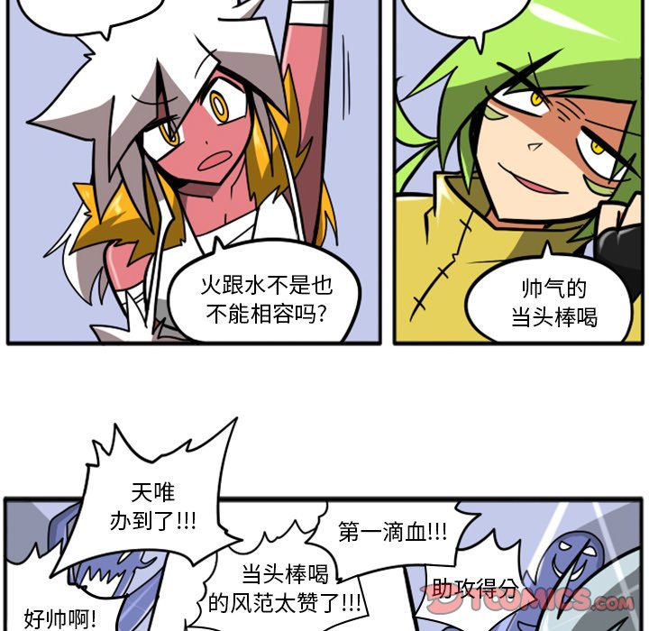 第51話 - 第5张