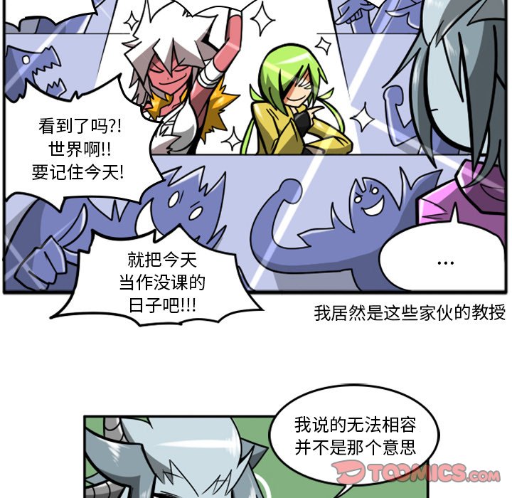 第51話 - 第6张