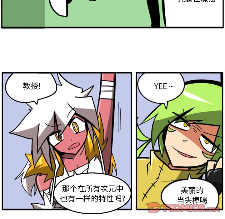 第51話 - 第8张