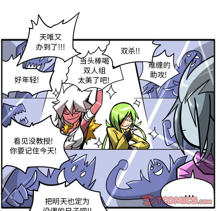 第51話 - 第9张