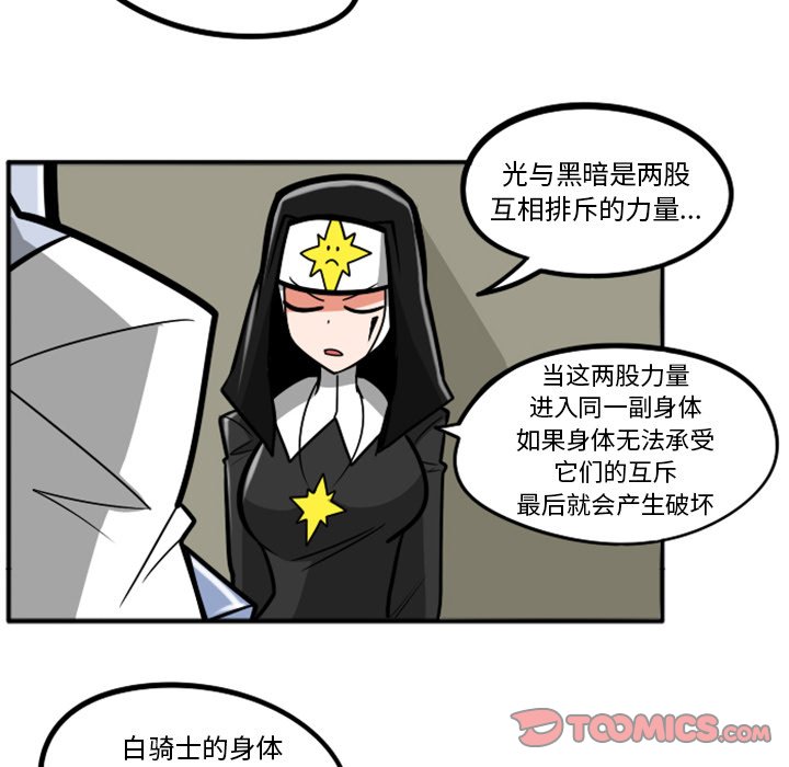 第52話 - 第20张