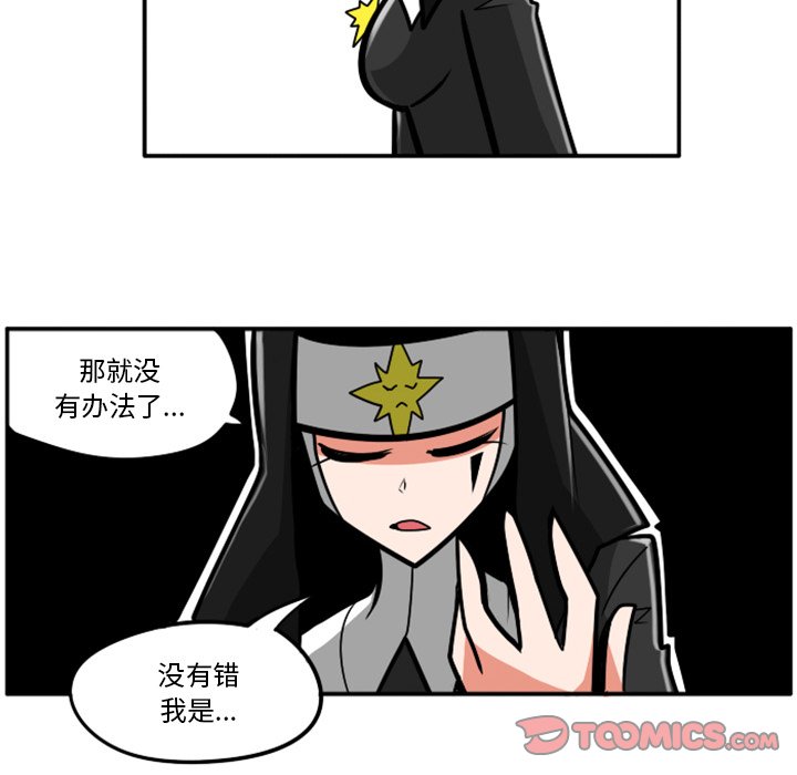 第52話 - 第29张