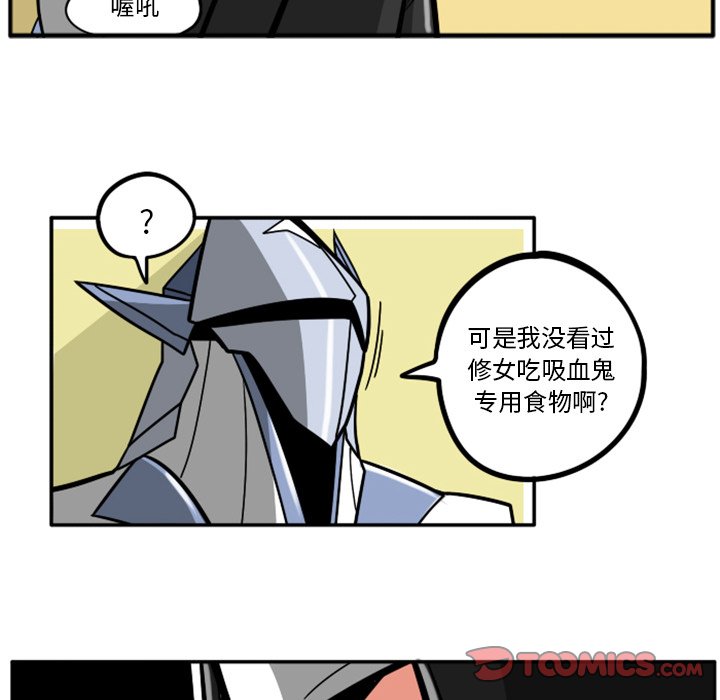 第52話 - 第33张