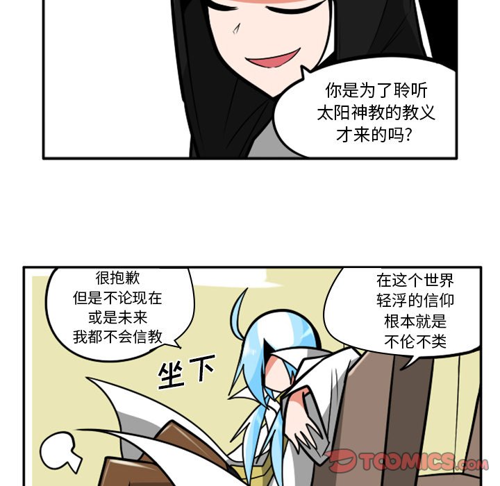 第52話 - 第4张