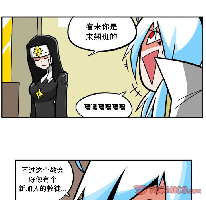 第52話 - 第6张