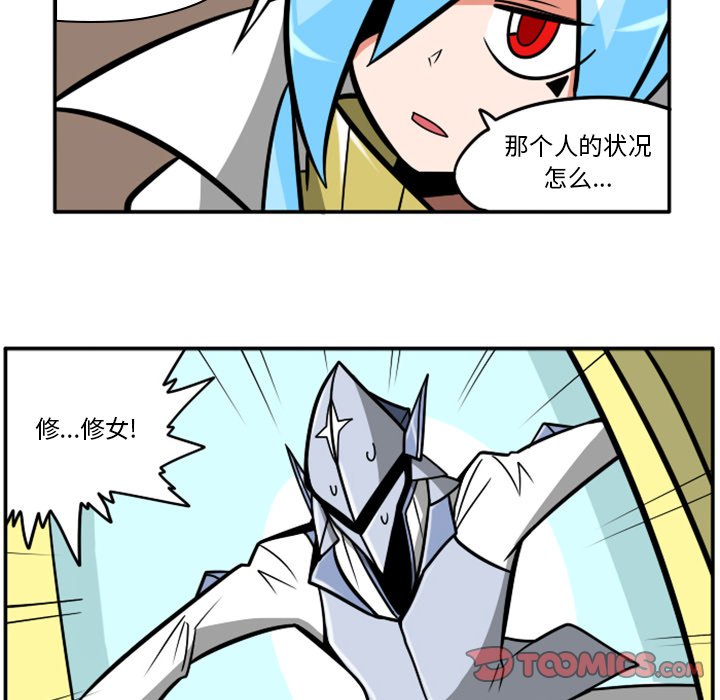 第52話 - 第7张
