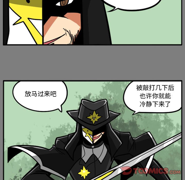 第53話 - 第13张