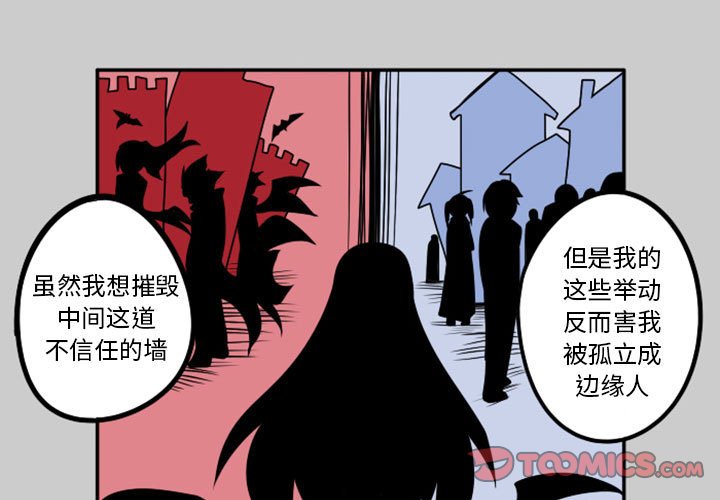 第53話 - 第2张