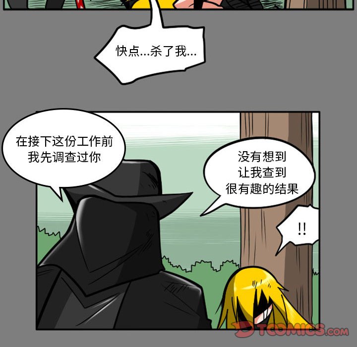 第53話 - 第20张