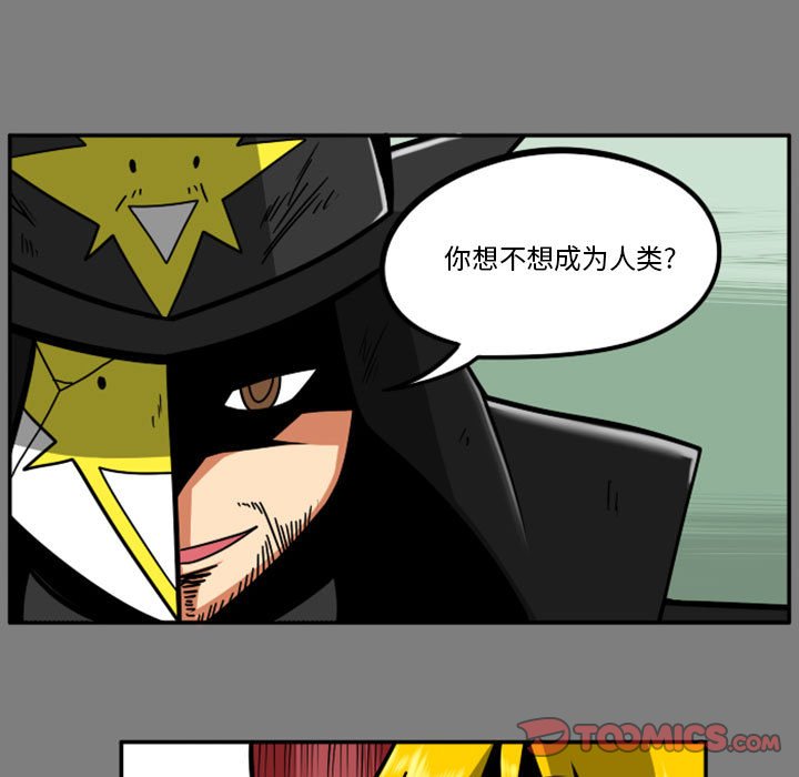 第53話 - 第21张