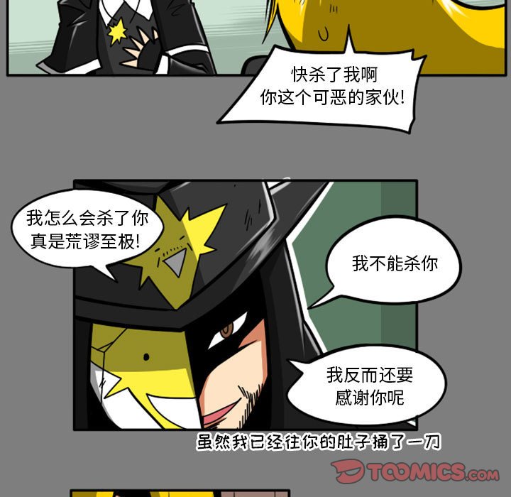 第53話 - 第23张