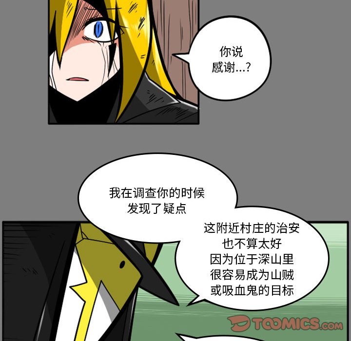 第53話 - 第24张