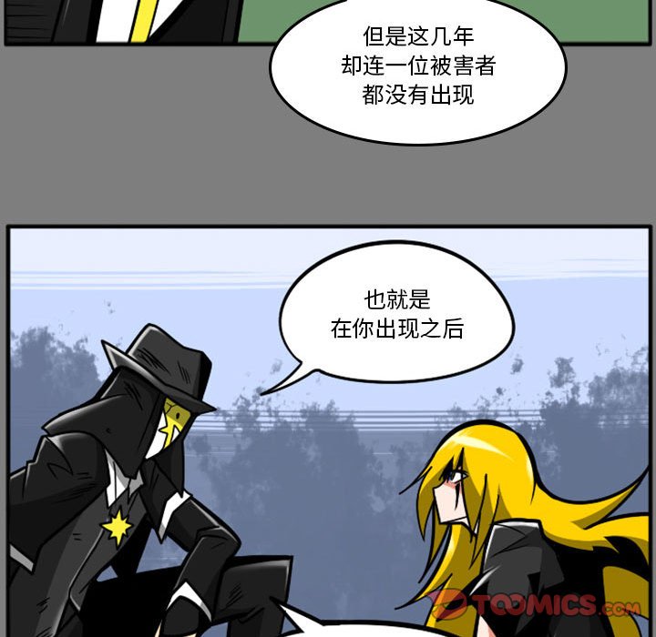 第53話 - 第25张