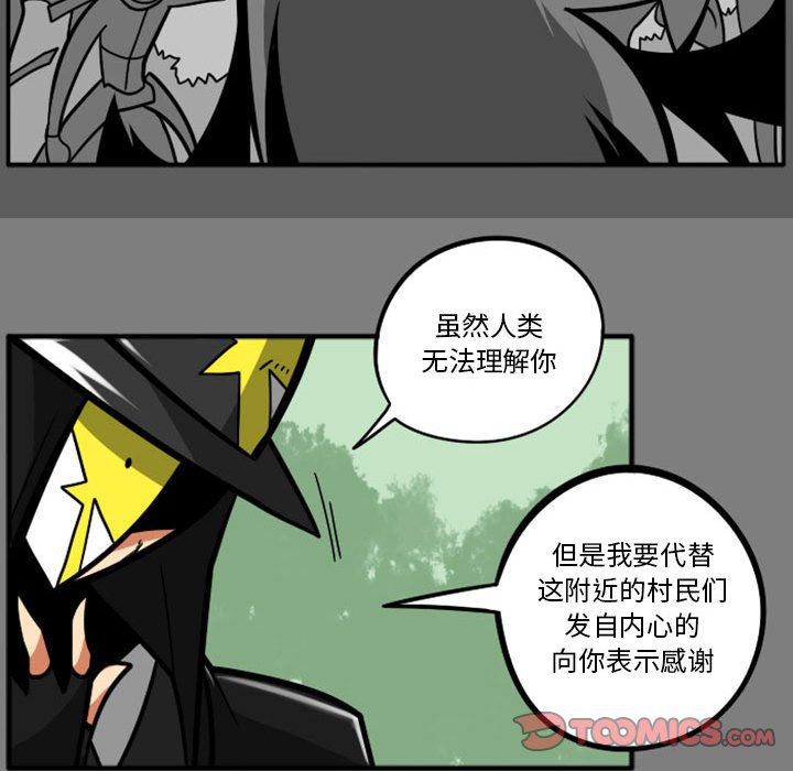 第53話 - 第28张